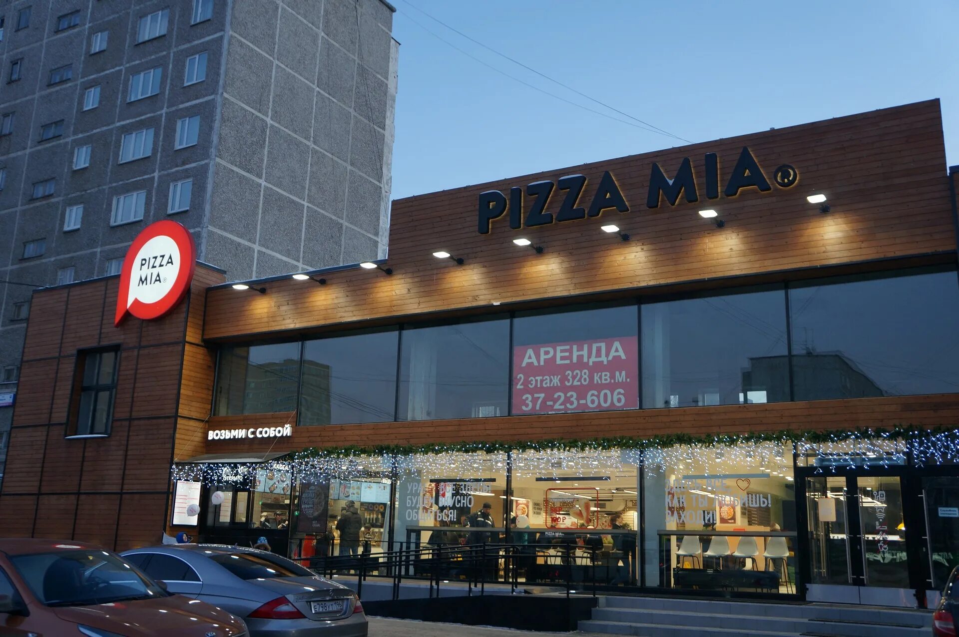 Пицца миа телефон. Пицца Миа Крауля 53. Екатеринбург Крауля pizza Mia. Фридей пицца Миа.