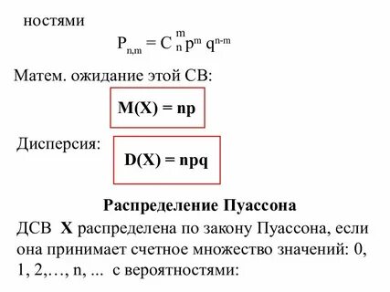 Случайная величина распределенная по закону пуассона
