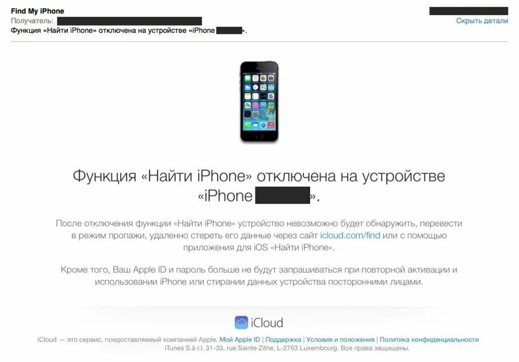 Как отключить функцию найти iphone. Функция найти айфон. отключить функцию найти айфон. найти айфон функция где найти. найти айфон через icloud.