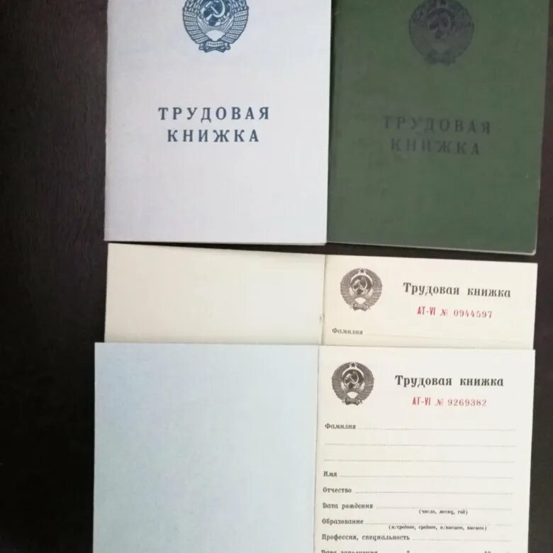 серия и номер трудовой книжки. продавцы трудовых книжек. бланк "трудовая книжка". трудовая книжка образца 1938 года. наклейка на обложку трудовой книжки.