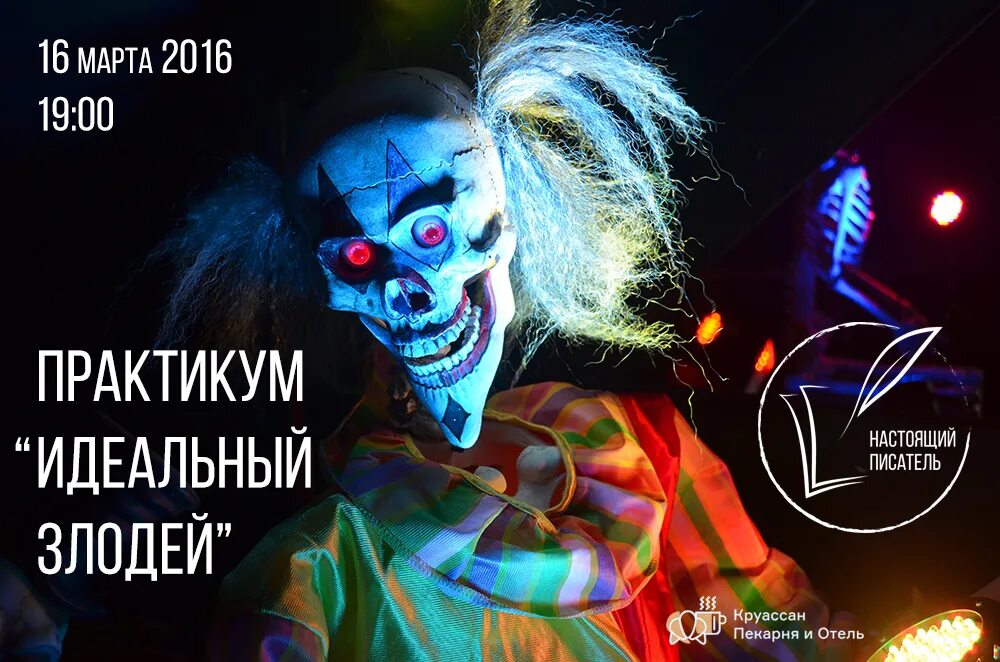 ли ван клиф хороший плохой злой. хит леджер история рыцаря. том хиддлстон ягуар. хавьер бардем скайфолл. идеальный негодяй.