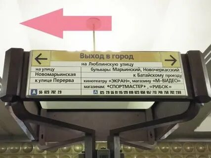 Выход метро 4