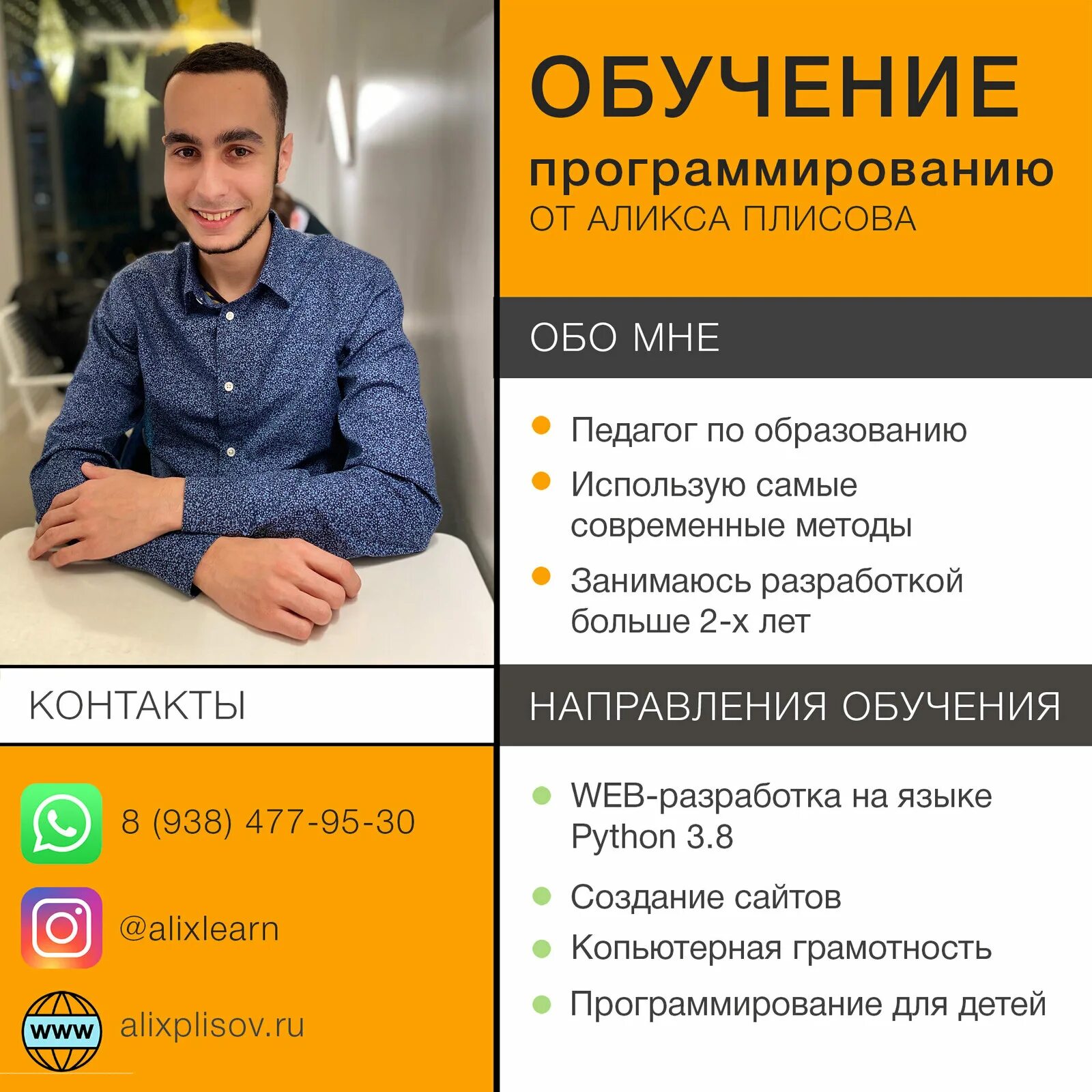 Курсы программирования программа. Преподаватель по программированию. программирование обучиться. курсы по программированию. программист курсы обучения.