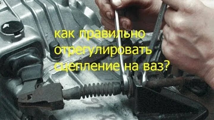 Регулировка сцепления ваз инжектор. Регулировка педали сцепления ваз 2115. регулировка сцепления ваз 2114. параметры регулировки троса сцепления ваз 2115. правильная регулировка троса сцепления ваз 2114..