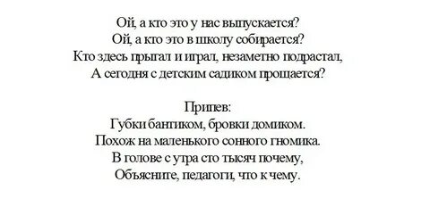 Песня бровки домиком слова