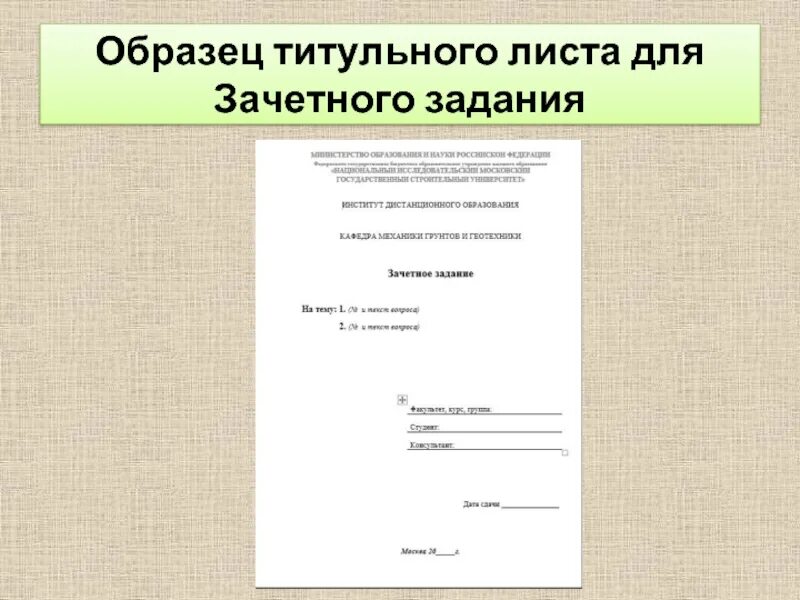 Титульный лист проекта по технологии. Титульный лист проекта по технологии