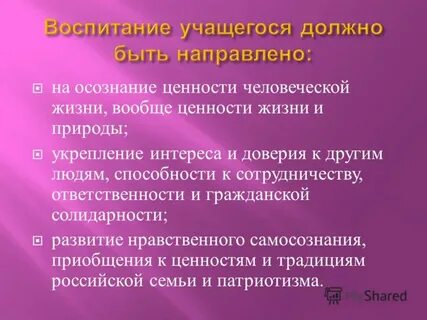 Осознание ценности