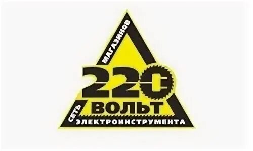 220 вольт оренбург