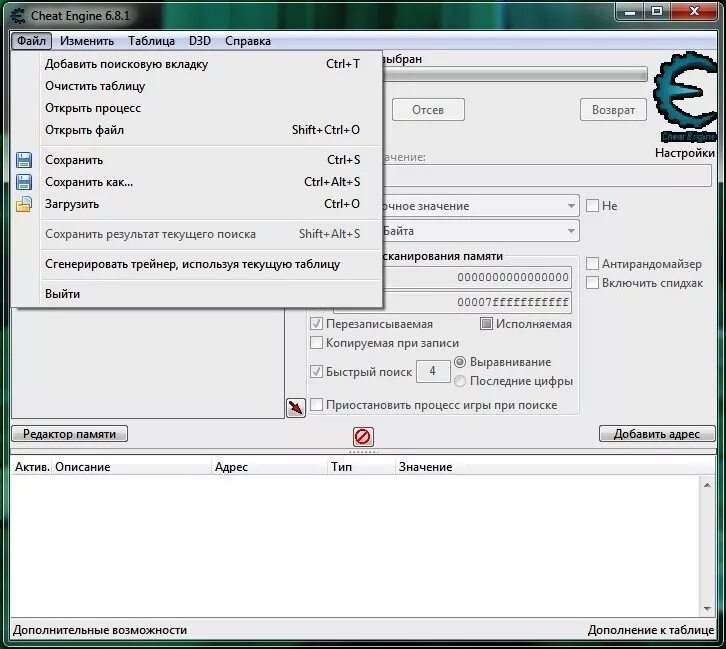 Cheat engine games. Программа Cheat engine. Таблица для Cheat engine на русском. Чит энджин отсев. Как использовать Cheat engine.