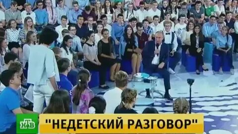 Недетский разговор