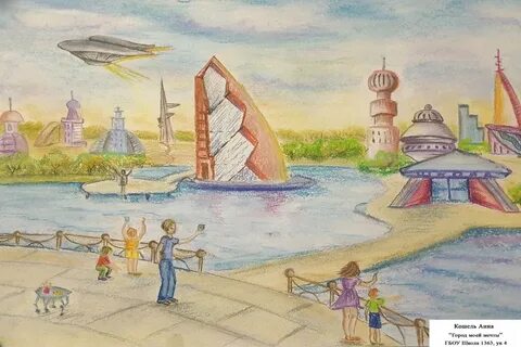 Нарисовать рисунок общество будущего