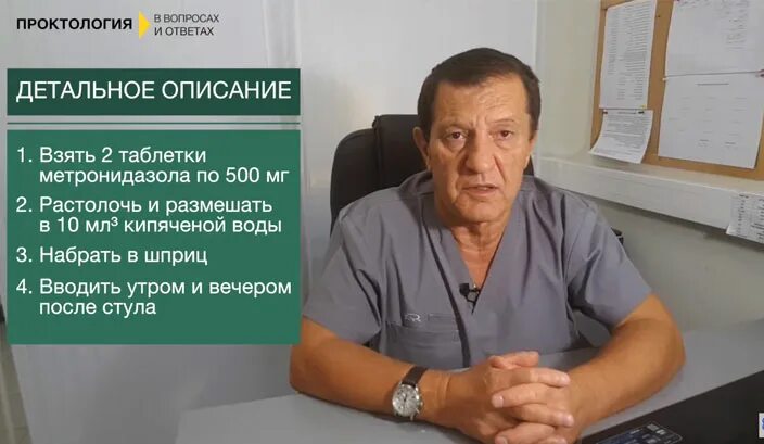 Клиника проктологии. Проктолог во Владимире. Врач проктолог Москва. Проктолог советский