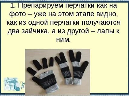 Чехов рассказы про перчатки