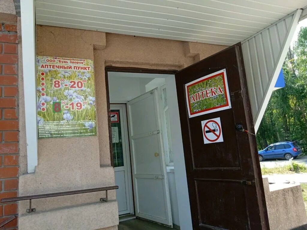 поликлиника на матырском липецк. аптека на матырском липецк. матырский регистратура липецк. бассейн на матырском липецк официальный сайт.