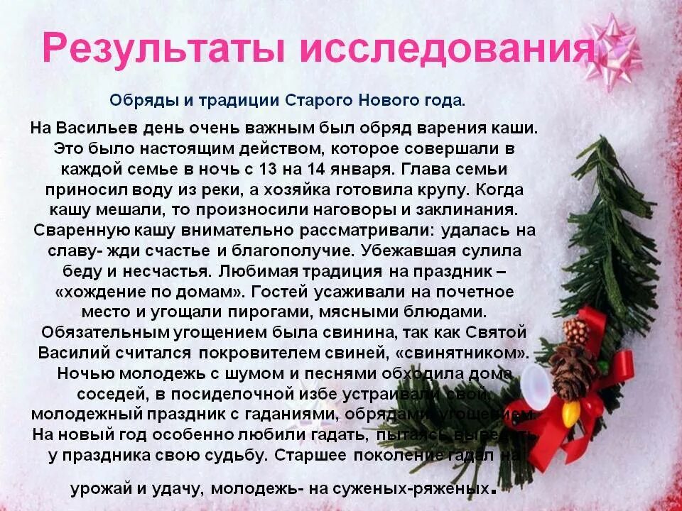 История празднования старого нового года. Традиции празднования старого нового года. Приметы на старый новый год. Старый новый год история праздника.