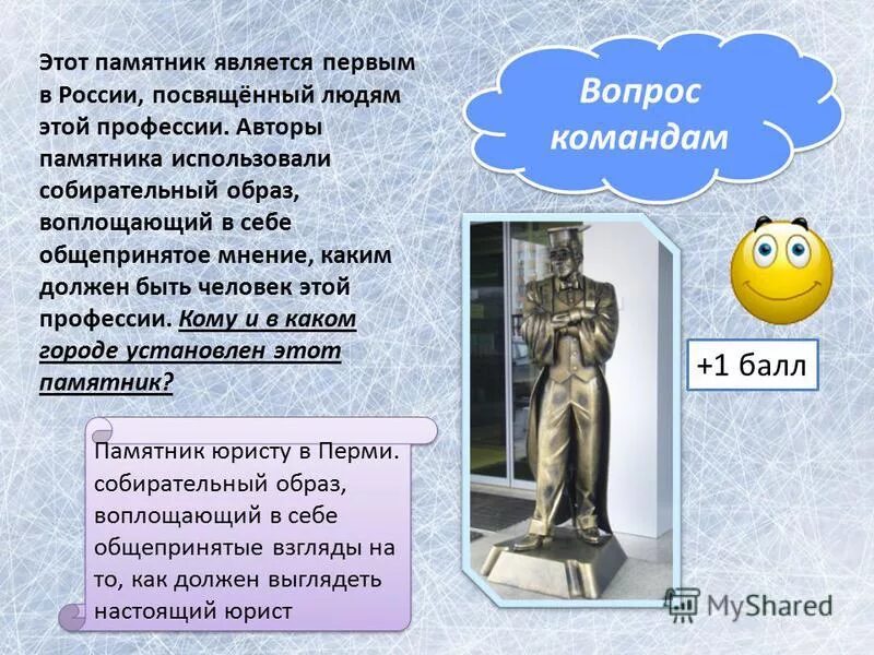 вопросы про памятники. места 1 место занимает какая статуя. герои блокады статуи. вопросы про памятники. вопросы про памятники.