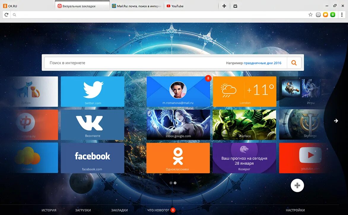 Браузеры для windows 10 2023. Браузеры для виндовс 7. Браузеры 2020. Web браузер. Популярные браузеры.