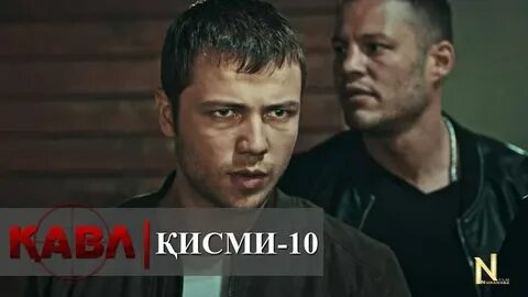 Кисми 12