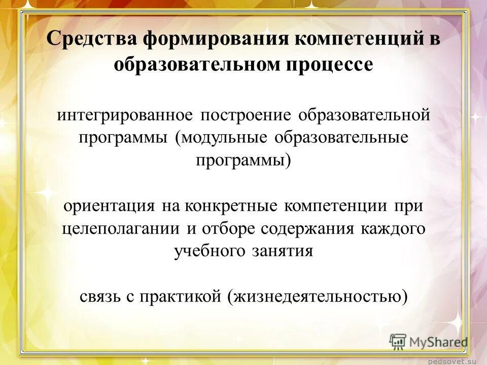 Софт ориентация. Камертон программа особенности программы. Приложение ориентация. Общее представление о предприятии. Приложение ориентация.
