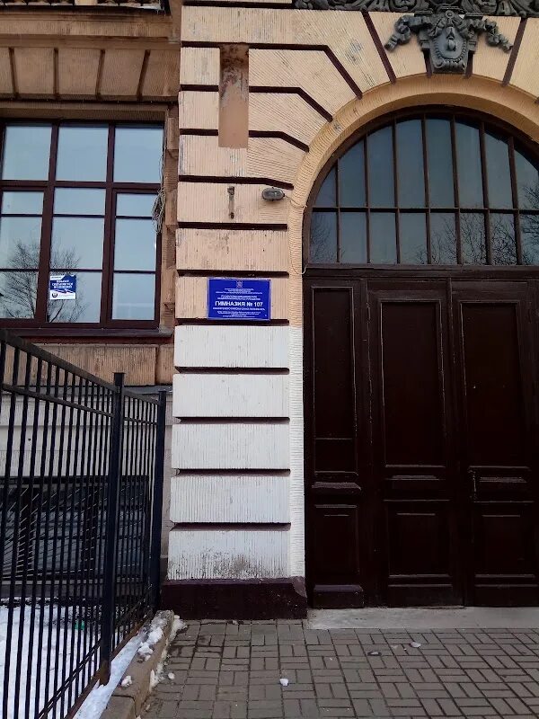 Гбоу гимназия no 107. Гбоу гимназия no 107. Гбоу гимназия no 107. Гбоу гимназия no 107. Гимназия на нейшлотском переулке.