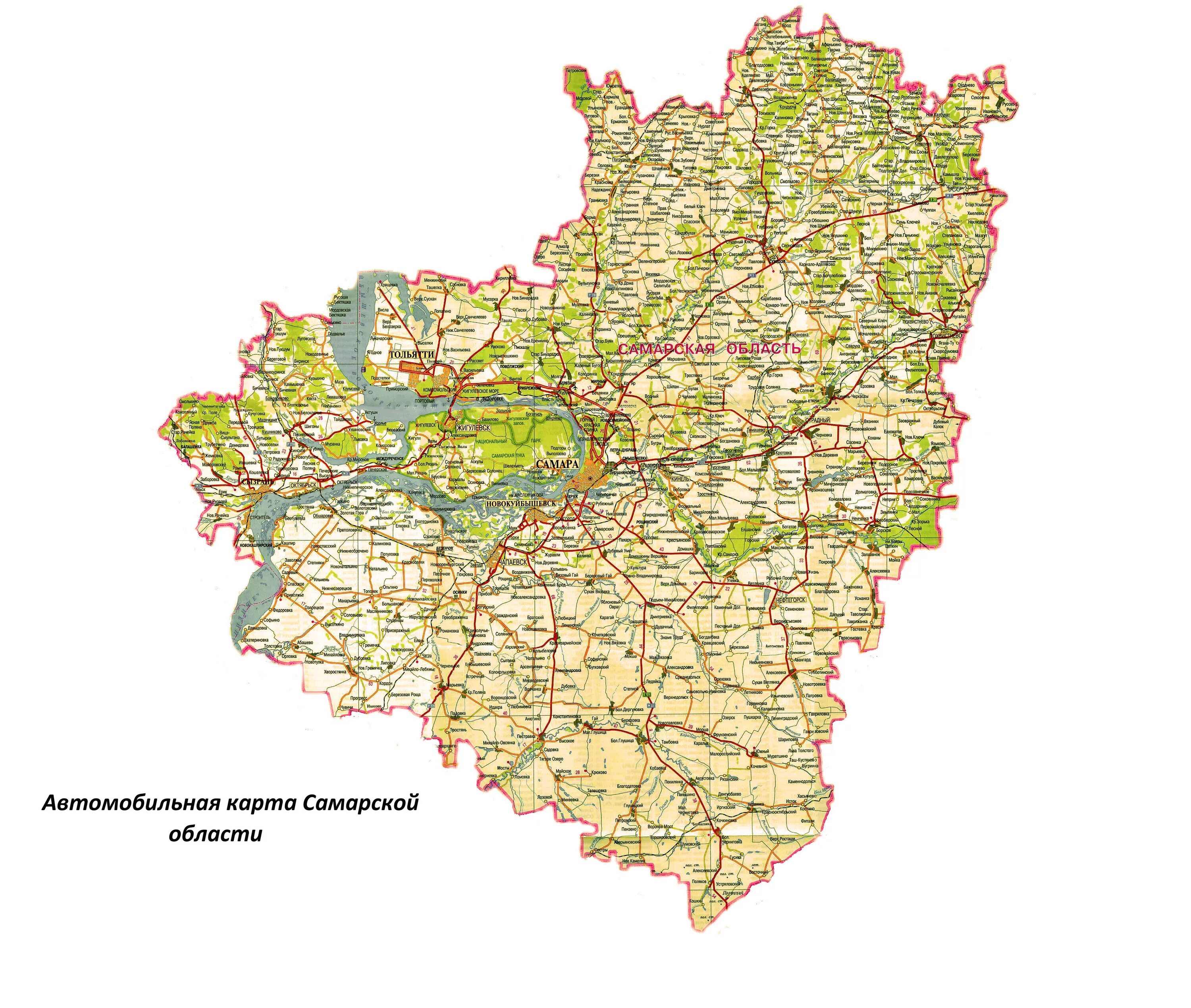 Географическое самарская область. Карта Самарской области с населенными пунктами. Карта Самарской области по районам подробная. Географическая карта Самарской области. Карта Самарской области с районами.