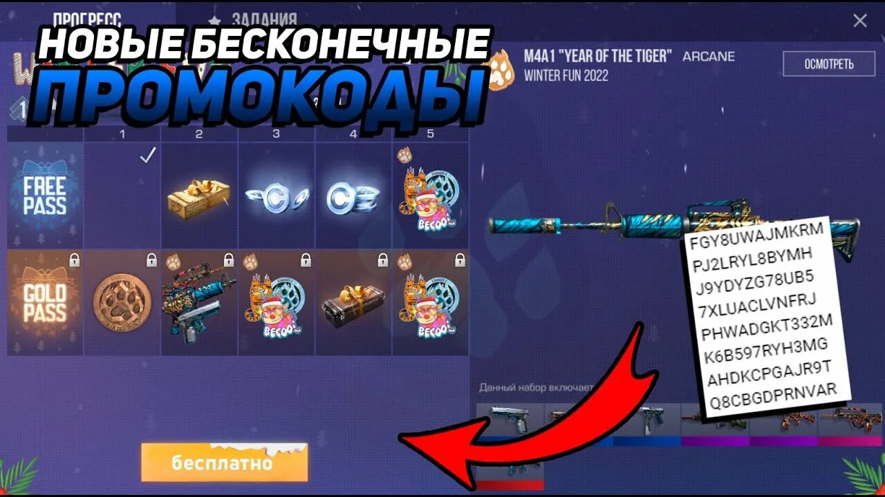 Пасс в стендофф 2. Подарки для standoff 2. Медали из пасса стандофф 2 элит голд. Gold pass standoff. Голд пасс в standoff 2.