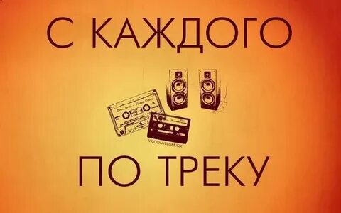 Включи заказ