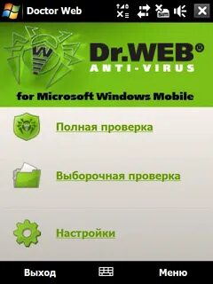 Dr web какая программа