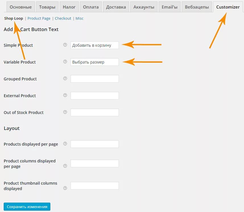 Изменить название кнопки. Клавиши переименования файла горячие клавиши. Сочетание клавиш на клавиатуре. Сменить язык в zoom. Настройка woocommerce.