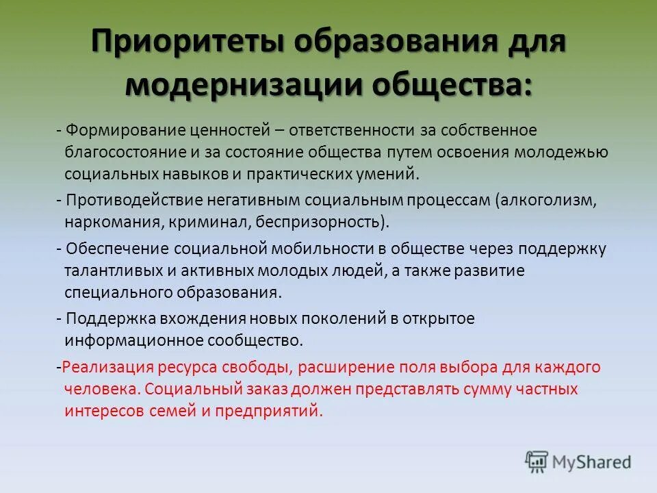 Ценность обязанностей. Инструментальные ценности примеры. Ценность ответственность. Ответственность как ценность компании. Ценность ответственность в организации.