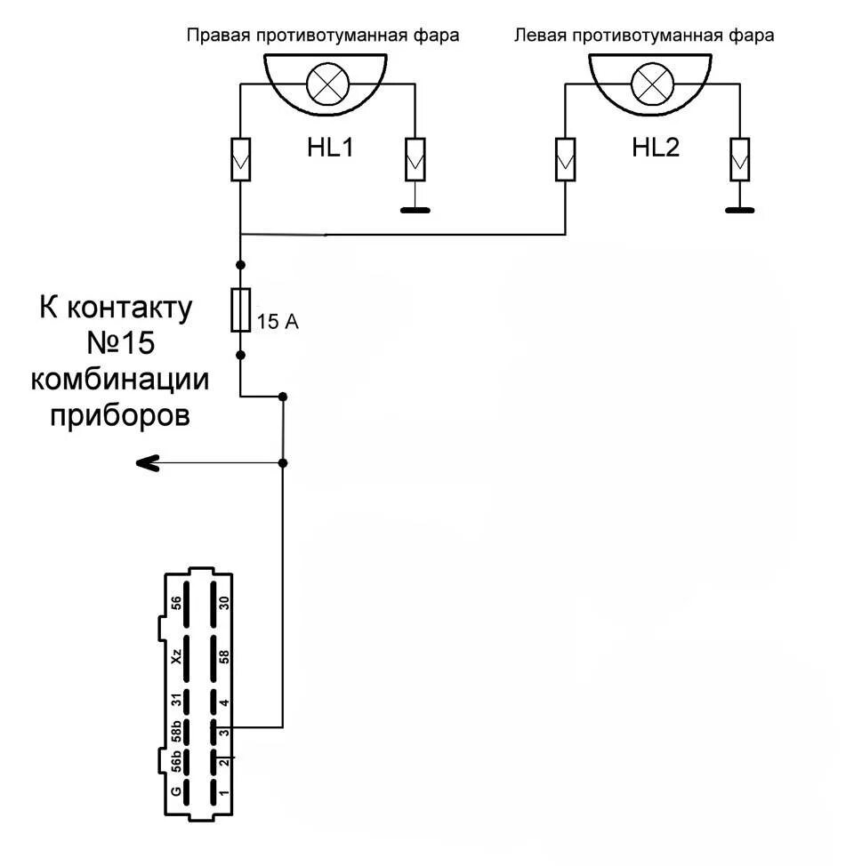 Распиновка противотуманных фар. Схема подключения противотуманок Гранта. Схема подключения противотуманок на ладу гранту.