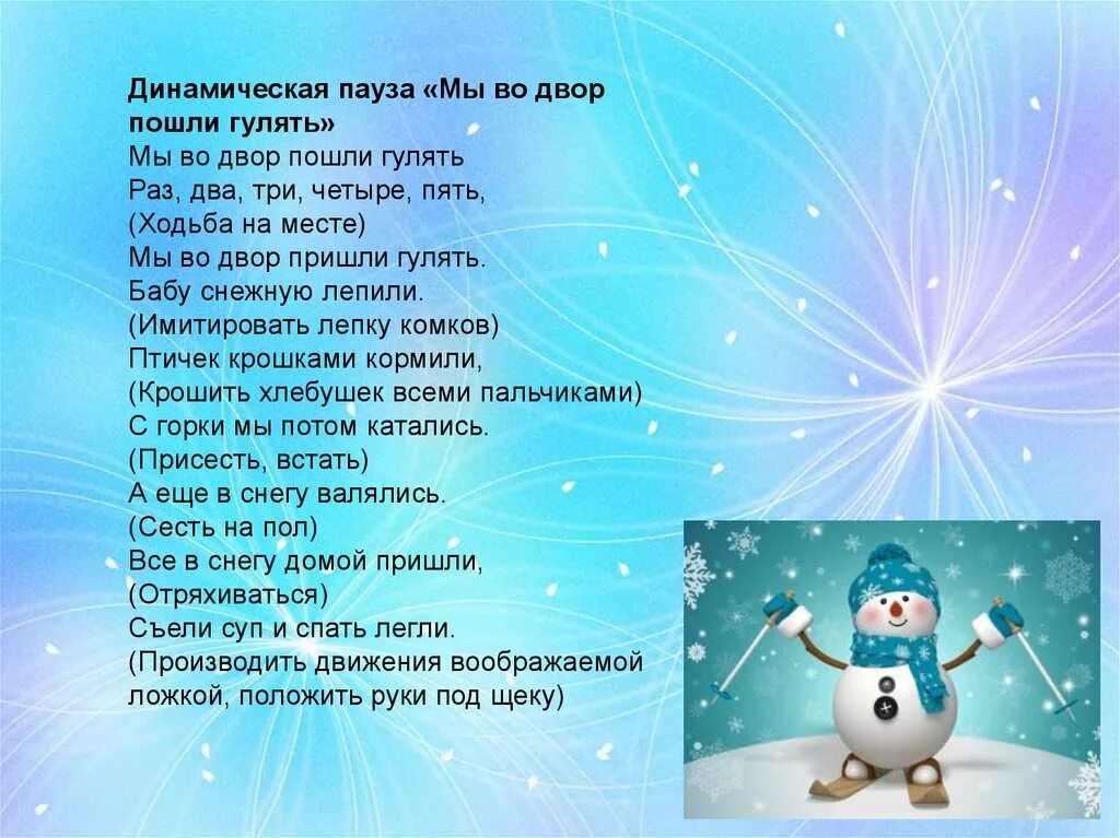 Снежок дружок. Песни про зиму. Стишки про зиму для детей. Зимушка зима стих. Песни про зиму текст песни.