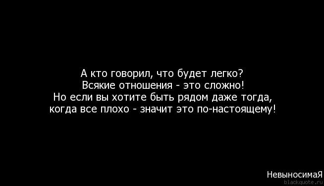 Отношения девушка сказала