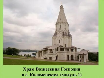 Архитектура мо