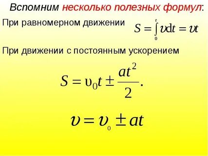 Постоянно ли ускорение при равномерном движении