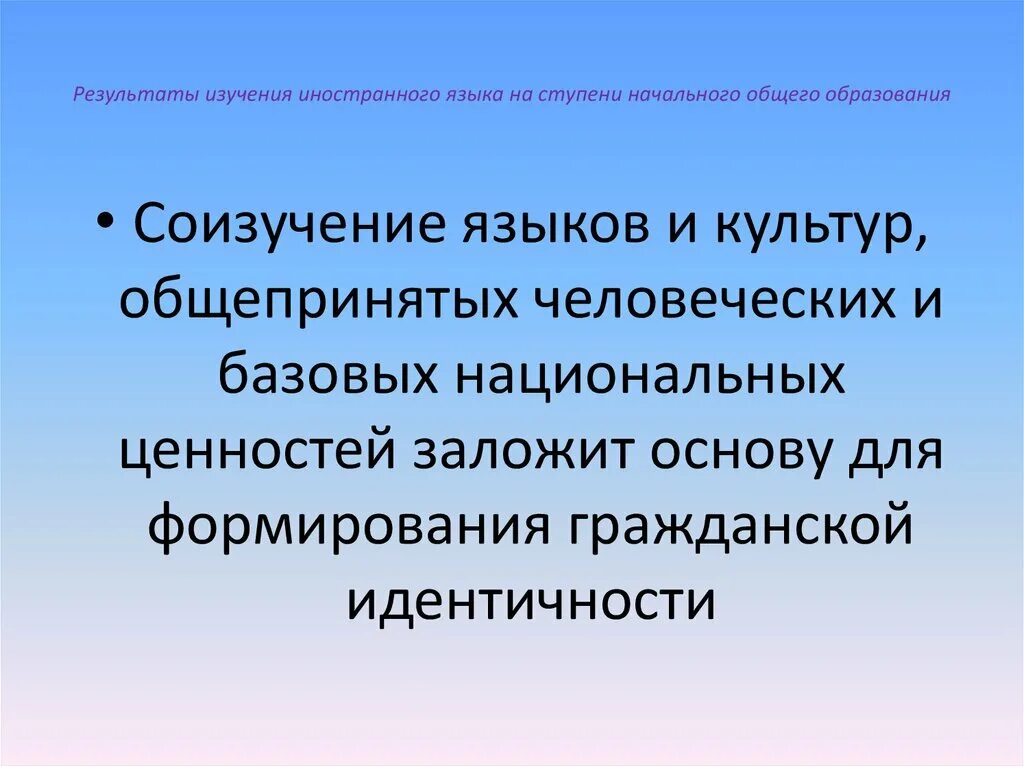 Способный к языкам. Способность к изучению языков. Способности к иностранным языкам. Соизучение языка и культуры в овладении иностранным языком. Способности к изучению иностранных языков это.