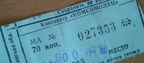 10 детских билетов
