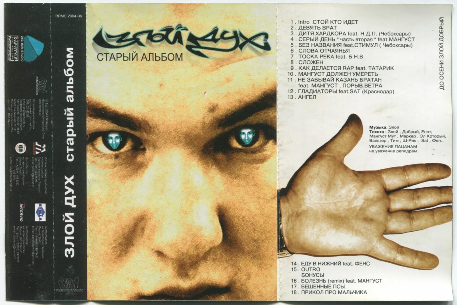 Рэп альбомы 2023 года. Рэп группа триагрутрика. Самые популярные рэп альбомы. Рэп альбомы 2023 года. Триагрутрика состав группы.