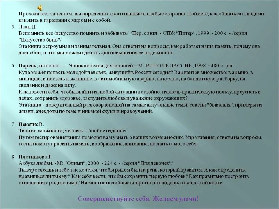 Как понять свои сильные и слабые стороны. Как понять свои сильные стороны. Как узнать свои сильные и слабые стороны личности. Как выявить свои сильные стороны. Этот тест поможет определить