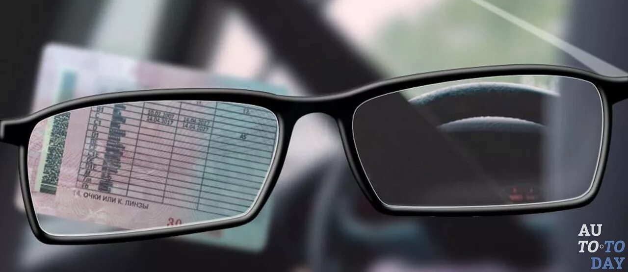 Плохое зрение категория. Очки для вождения автомобиля. Водительские очки для зрения. Очки с линзами для водителей. Водительские линзы для очков.