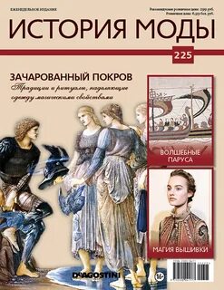 Курс история моды