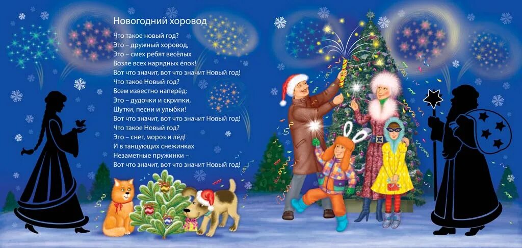 Это дружный хоровод. Это дружный хоровод. Дружный хоровод. Дружба начинается с улыбки картинки для детей. Добро пожаловать народ в наш дружный хоровод!.