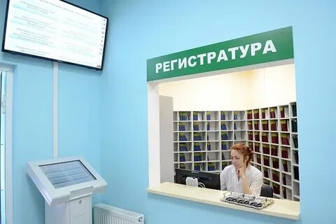 Ясин регистратура