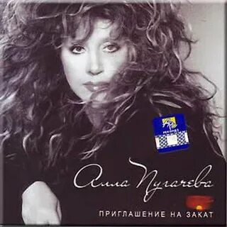 Пугачева закат
