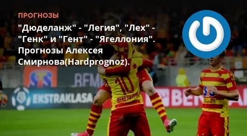 Лех ягеллония