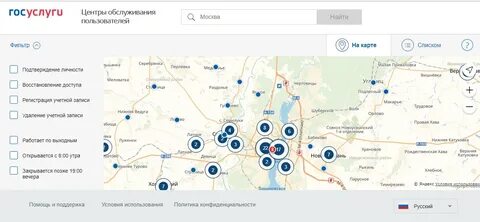 Адреса центров обслуживания госуслуг