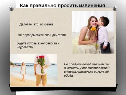 Как правильно просить разрешения