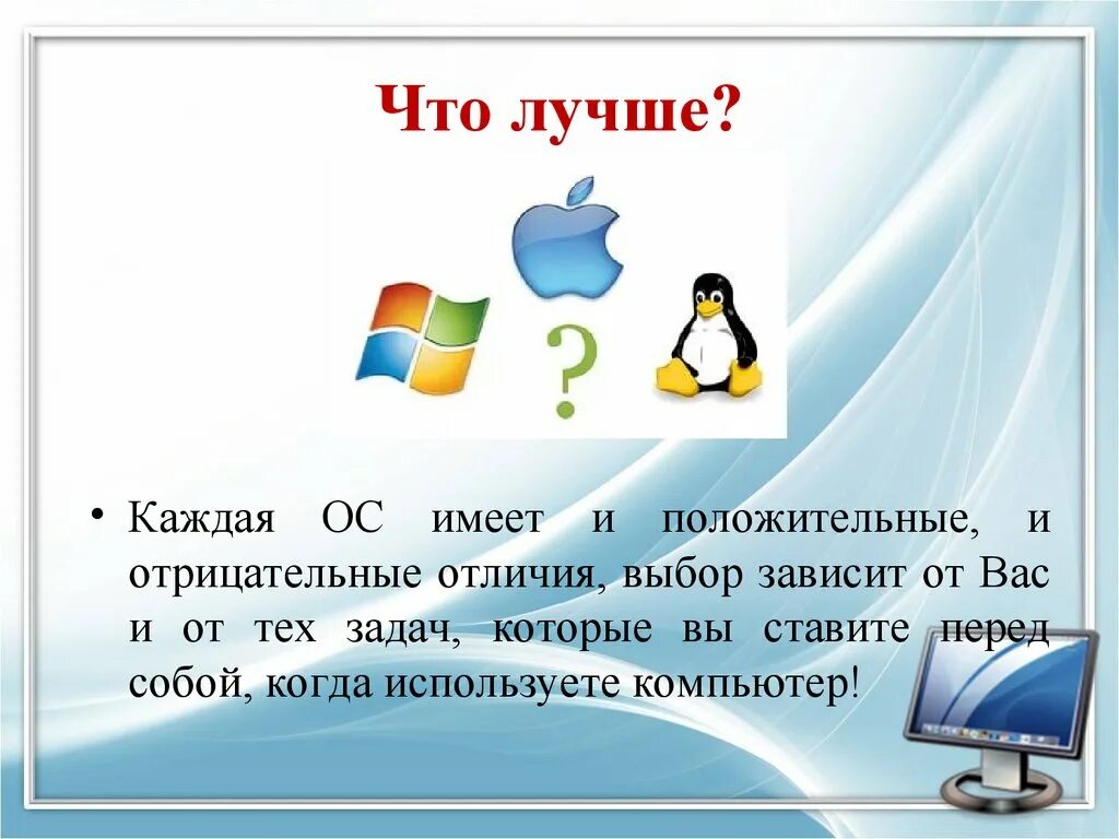 Виды операционных систем. Операционные системы презентация. Виды операуионных истем. Операционная система (ОС).