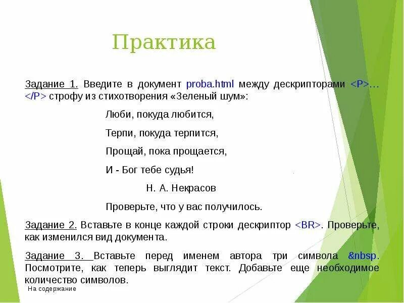 Анализ стихотворения зеленый шум. Рылов художник зеленый шум. А. А. Silentium тютчев стих анализ.