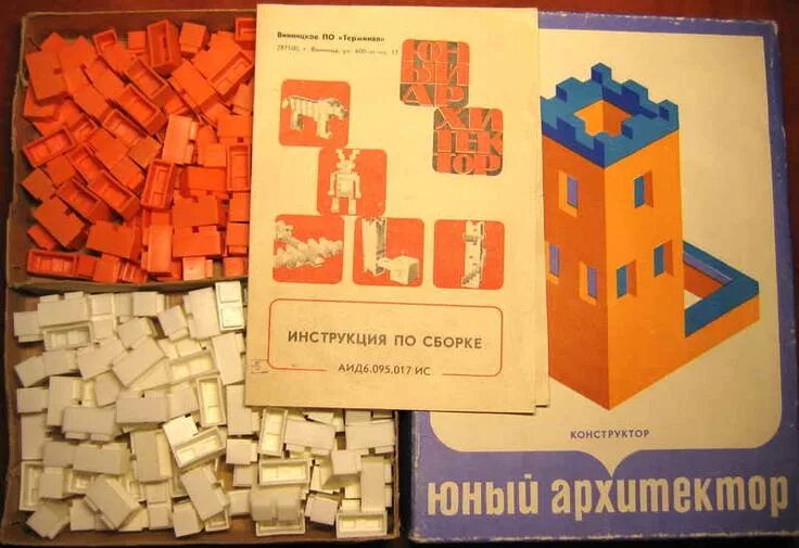 Rare Soviet LEGO Plastic Constructor From USSR Soviet Toy Etsy Toys, Retro toys,